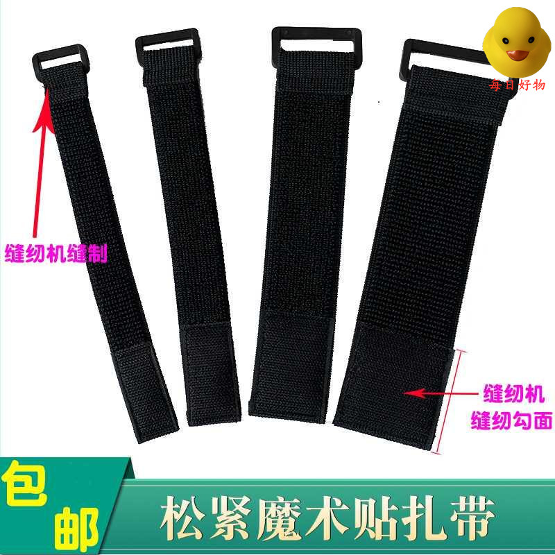 Velcro self-adhesive straps strong elasticated adhesive straps tie belt belt game leggings strap stretch strap straps scratch hair