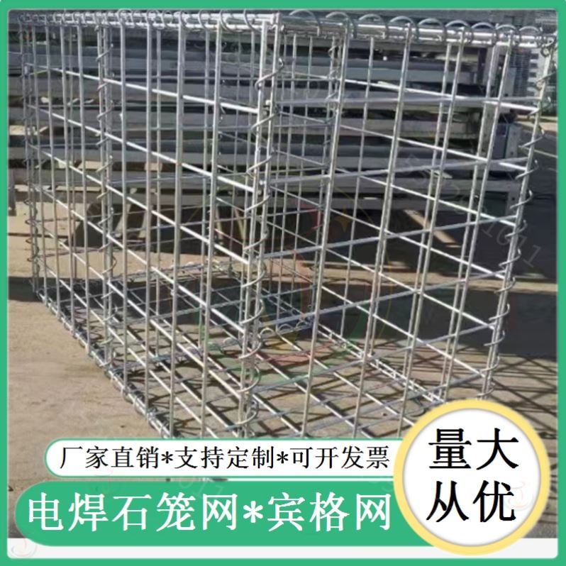 Landscape Scenic Area Protection Bar Network Electro-Welded Stone Cage Mesh Garden Galvanized Retaining Wall Wire Cage Gabbing Cage Metal Insulation-Taobao