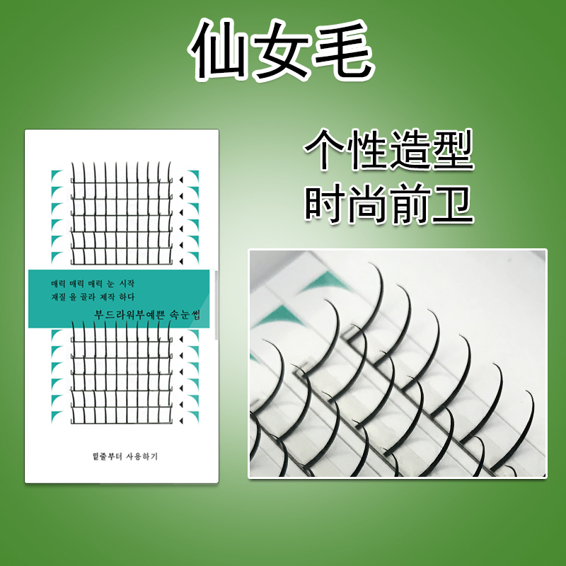 Butterfly Grigxian Women's Eyelash Graft Single Tuft Planting Fake Eyelash Eyelash Natural Thick