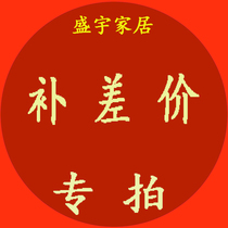 Postage tonic price difference custom-made product specializes in non-sold goods