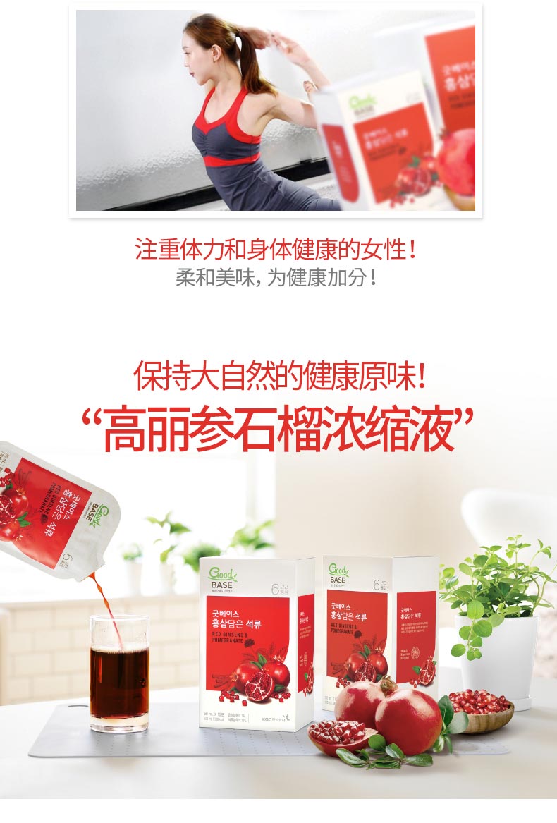 韩国原装进口 正官庄 6年根高丽参 石榴浓缩液 50ml*30包 图6