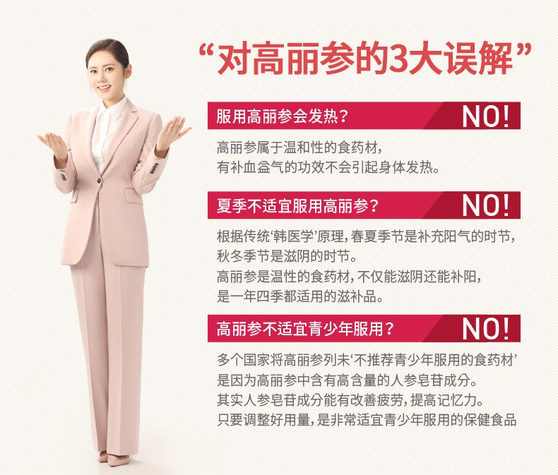 韩国原装进口 正官庄 6年根高丽参 石榴浓缩液 50ml*30包 图19