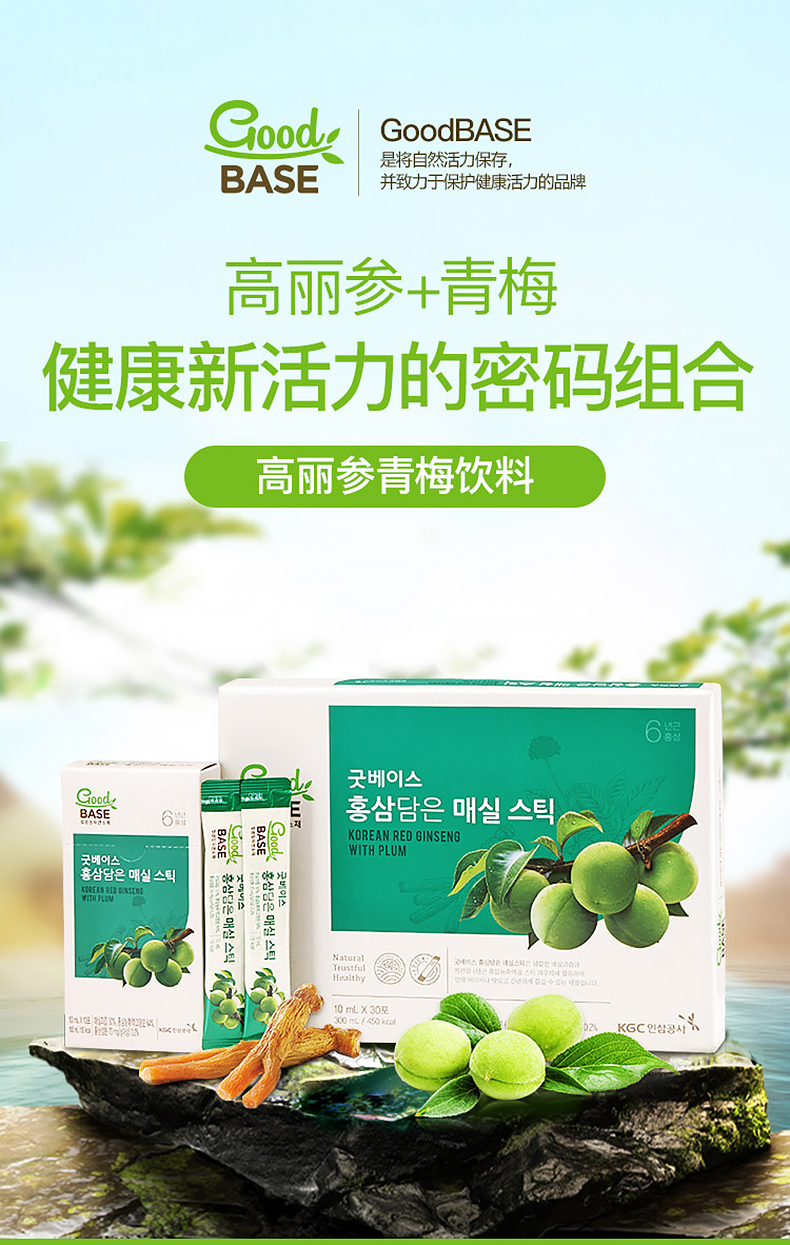 韩国国礼级品牌 正官庄 6年根青梅汁高丽参元液 10ml*30包 图1