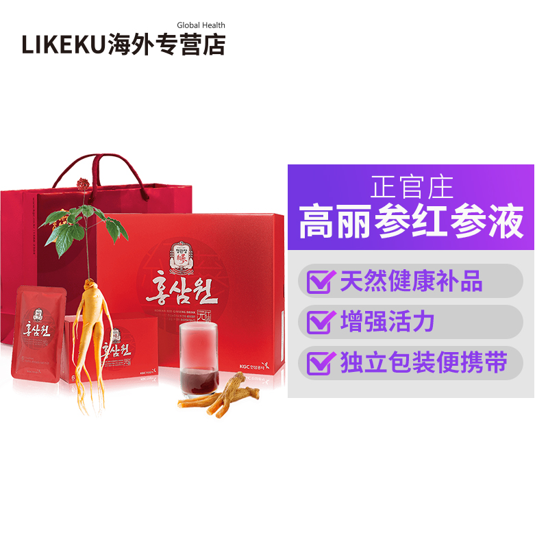 韩国进口 正官庄牌 高丽参6年根红参液50mL*60包礼盒 多重优惠折后¥167.1包邮包税