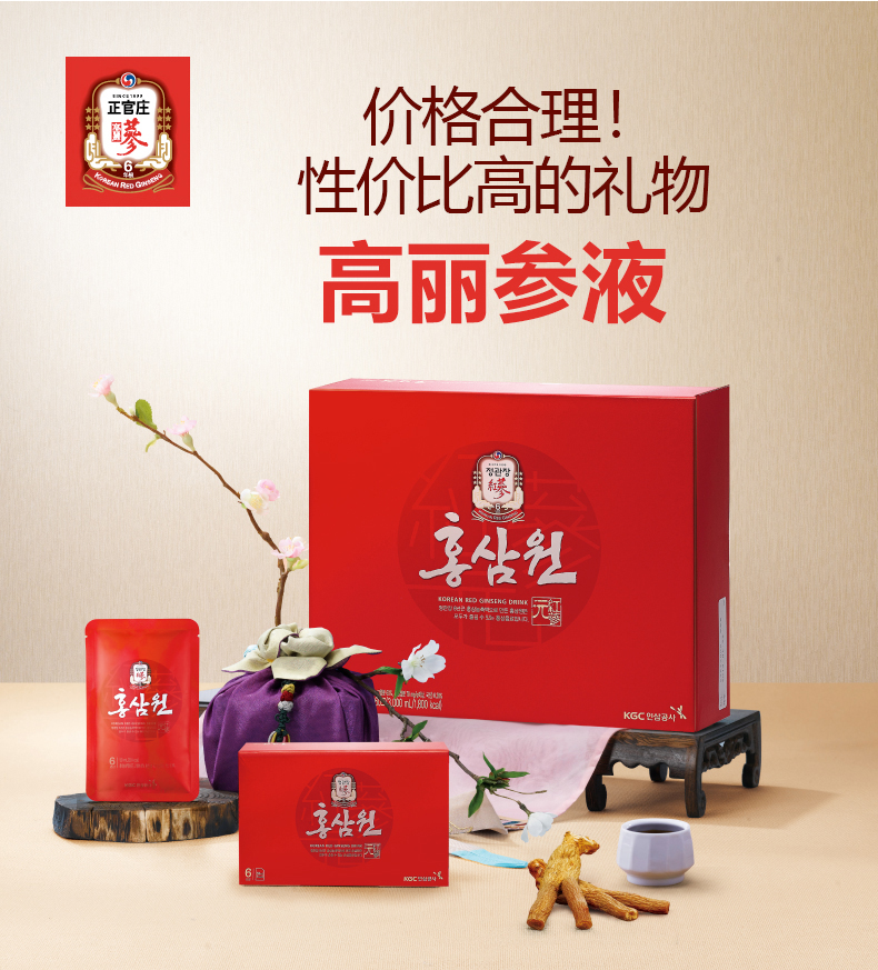 韩国进口 正官庄牌 高丽参6年根红参液 50ml*60包 礼盒装 图1