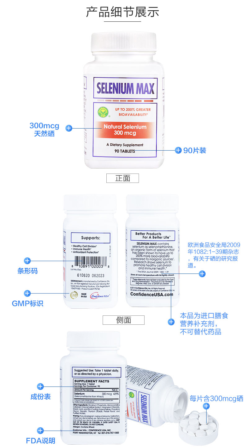 信心药业麦芽硒元素片*2瓶