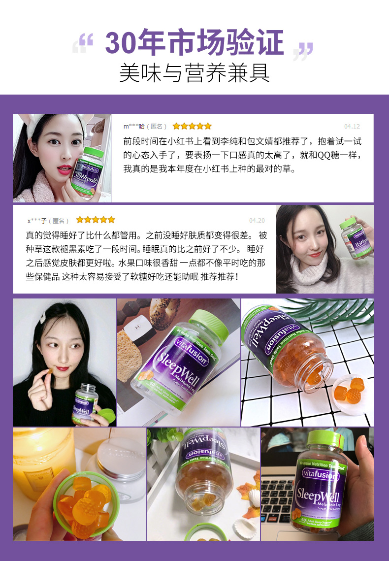 vitafusion褪黑素安瓶睡眠软糖