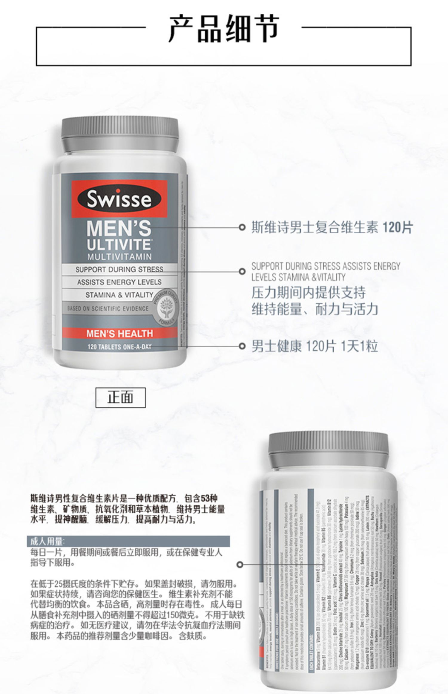 swisse男士复合维生素植物120片