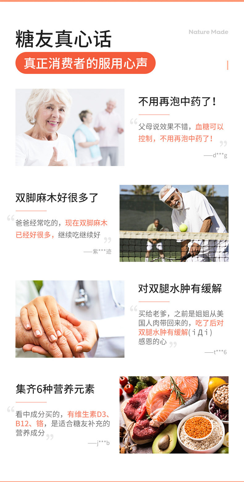 美国进口,30包 Nature Made天维美 每日糖尿健康包血糖平衡片 79.1元包邮(京东国际96元) 值值值-买手聚集的地方