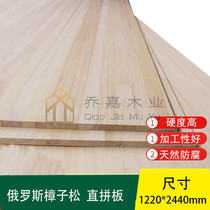 Pinus sylvestris solid wood board desktop direct plank finger board e0 imported integrated wardrobe 17mm Pinus sylvestris