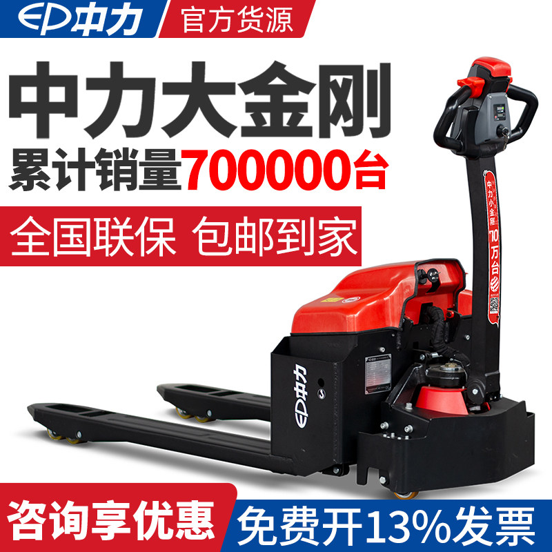 Medium Force Electric Forklift Pallet Carrying 2 ton Ground Bull Cross-country Site 1 5 ton 3 ton Hydraulic Trailer Kumgang-Taobao