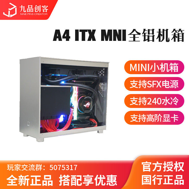 a4 itx maincase water-cooled mini ultra-small computer all aluminum desktop pc portable support full size independent graphics card