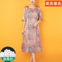 Send Mom Summer Silk Dress Womens 2024 New Fashion Temperament Hangzhou Silk Satin Over-the-Knee Skirt