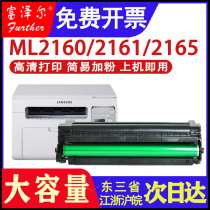 The application of Samsung SCX-3401 cartridges 2161 3401FH 3406W 3406HW 2166W SF-761 761P printer ink