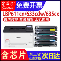 The application of Canon mf633cdw cartridges Canon mf635cx 631cn 634cdw lbp611cn toner cartridge imageCLA