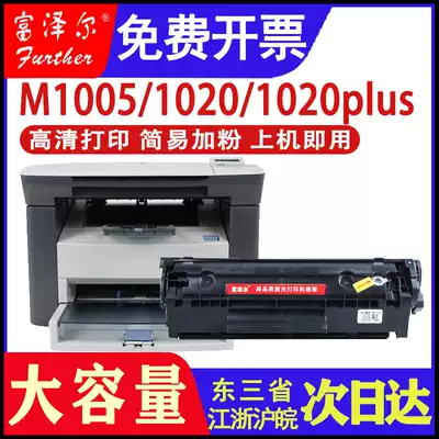 Applicable HP M1005 cartridge hp1020plus 1010 1022 1018 1015 Printer ink cartridge toner cartridge m1319mfp