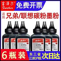 Applicable Brother printer toner universal DCP-7080D 7060D 7360 7380 tn2325 1035 powder cartridge toner Lenovo m7605
