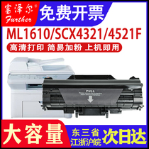 For Samsung SCX4521f toner cartridge 4321 ML1610 4621 4821 ML2010 laser multifunction printer cartridge toner cartridge Xerox 3