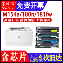 For Hp m154a toner cartridge m180n 181fw 204A Hp Color Laserjet Pro m154nw Color laser