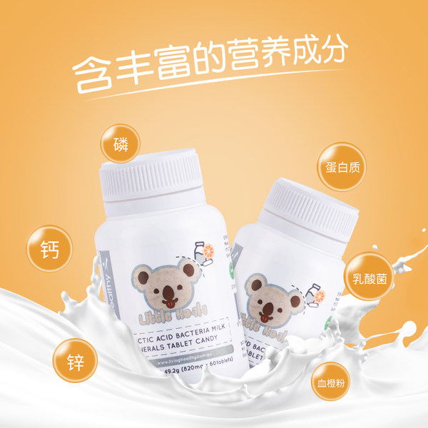 澳洲进口 Living Healthy 苓康尔 乳酸菌乳矿物盐牛奶片 820mg*60片 天猫优惠券折后￥28包邮（￥128-100）