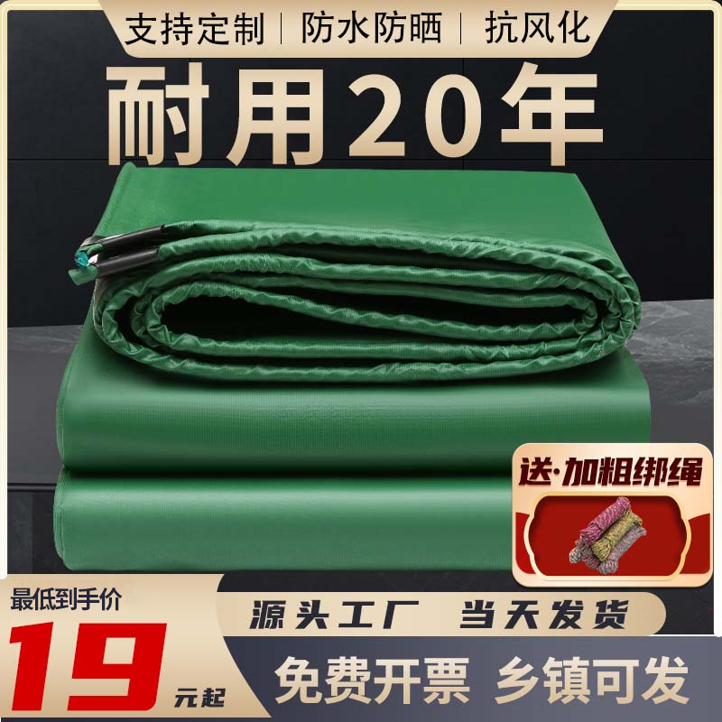 Oil cloth anti-rain cloth Waterproof Cloth Canvas Sunscreen Thickening Van Tarpaulin Awning Cloth Knife Scraping tarpaulin-Taobao