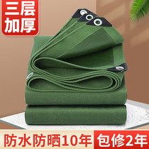 Thickened canvas rainproof sunscreen thickened truck waterproof tarpaulin sunshade canopy outdoor rain cloth oil tarpaulin