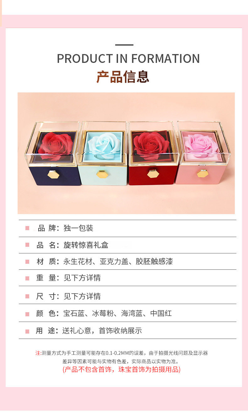 Ювелирная упаковка 永生花翻转戒指盒项炼求婚告白创意情侣对戒吊坠收纳礼盒
