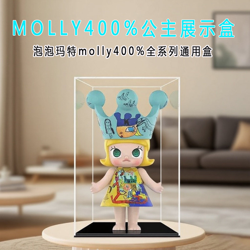 Bubble Mart Molly 400% Princess Display Box Integrated High Transparency Acrylic Model Figure Dust Cover