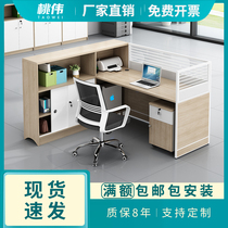 Staff combination Office desk Office staff computer desk and chair Financial simple screen partition Teacher double seat