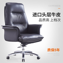 Boss chair Office chair Commercial massage reclining study swivel chair Computer chair Home backrest rotating lifting chair