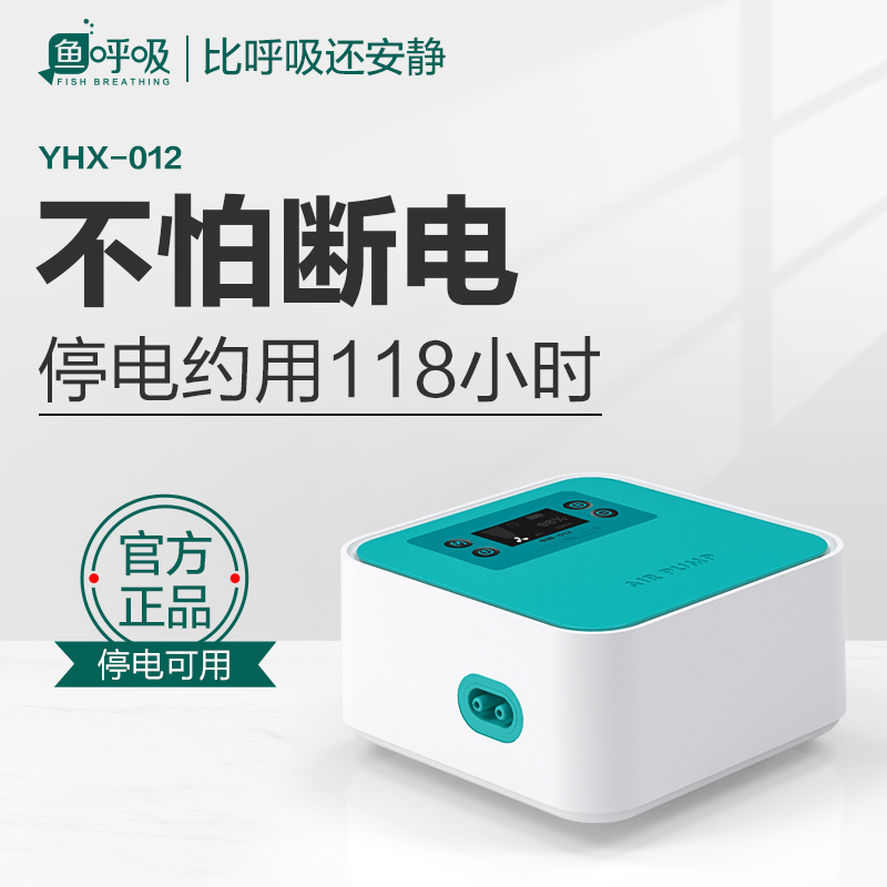 Oxygen Pump Fish Tank Household Aerator Fish Farming Small Portable Aerator Ultra Quiet Aeration Pump Charging Dual Purpose