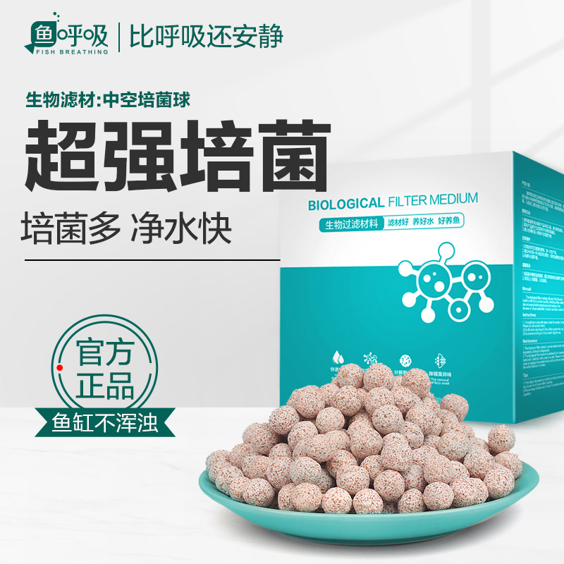 FISH TANK FILTRATION MATERIAL HOLLOW QUARTZ BALL BACTERIA HOUSE CERAMIC RING DROP FLOW BOX FILTER BARREL FISH FISH SUPPLIES FILTER MATERIAL