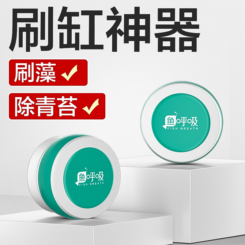 Fish tank brushed magnetic brush with strong magnetic brush with glass cleaning thever cleaning up the inner wall of the fish tank cleaning special algae removing tool-Taobao