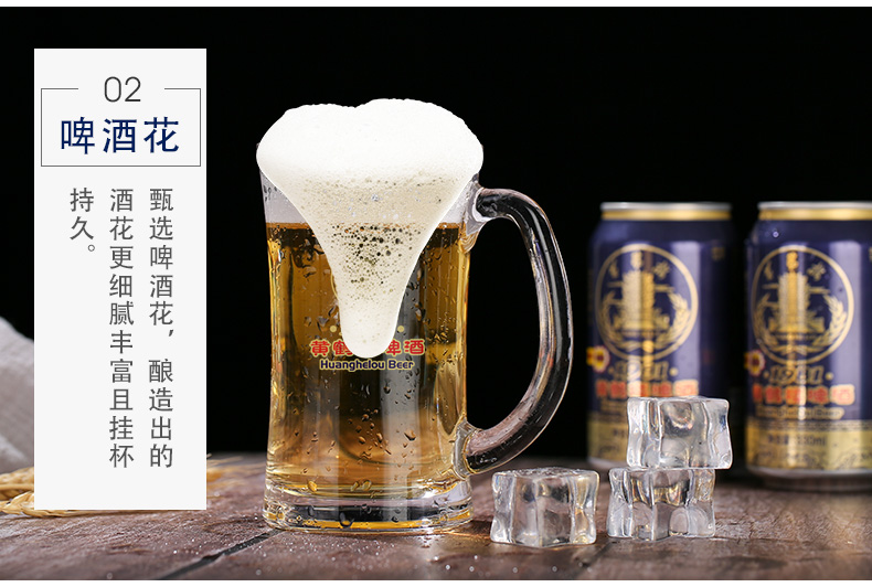 黄鹤楼 醇厚型啤酒 10度 330ml*24听 图4