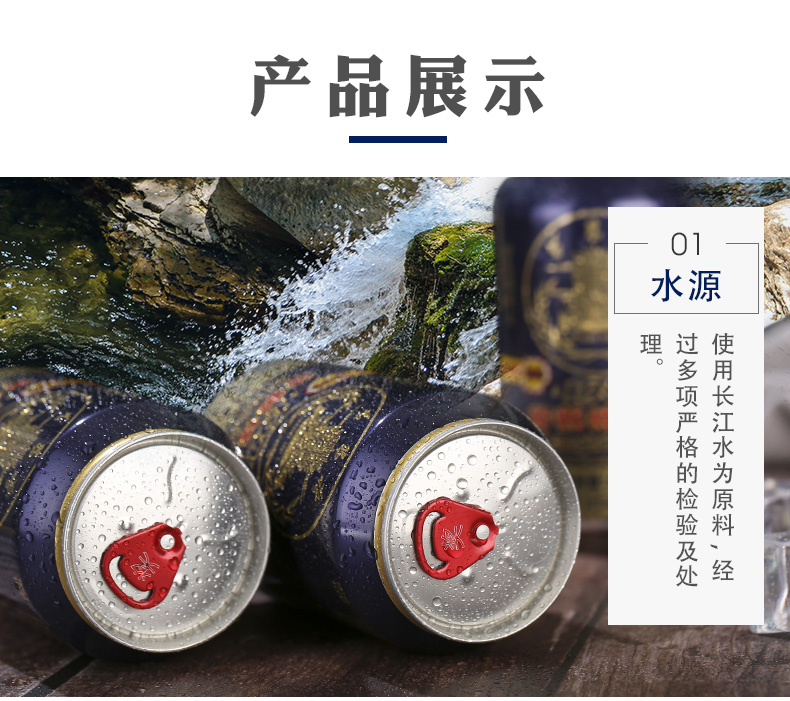 黄鹤楼 醇厚型啤酒 10度 330ml*24听 图3