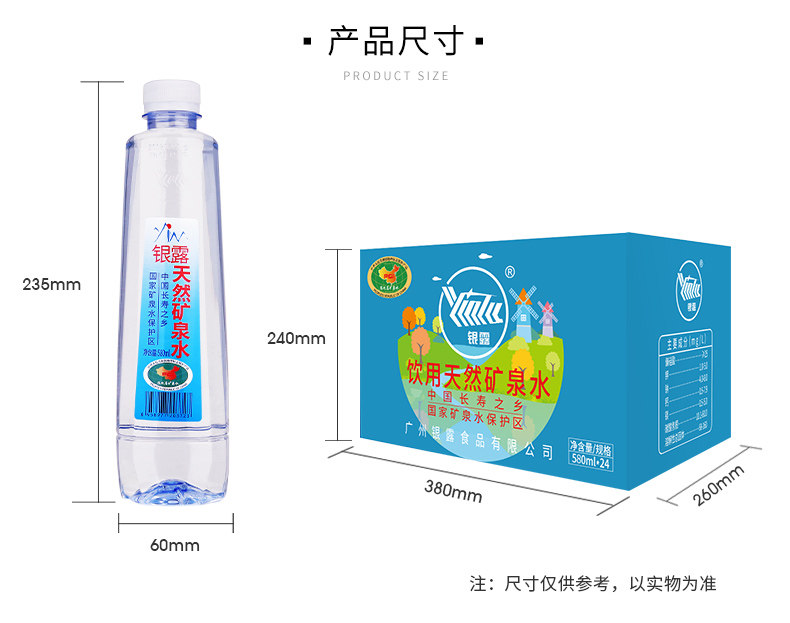 银露 含锶弱碱性天然矿泉水 580ml*24瓶 图10