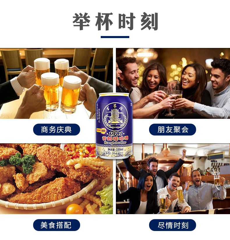 黄鹤楼 醇厚型啤酒 10度 330ml*24听 图8