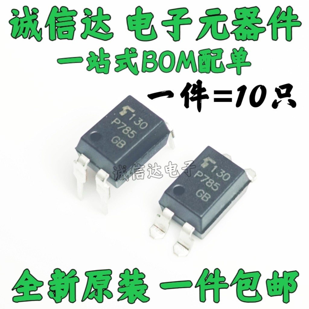 10个原装 TLP785GB TLP785GR P785 晶体管光耦 贴片SOP4 直插DIP4
