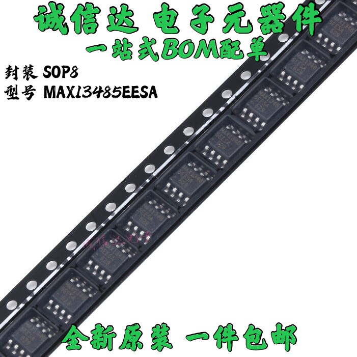 原装正品 贴片 MAX13485EESA SOIC-8 芯片 RS-485/RS-422 收发器