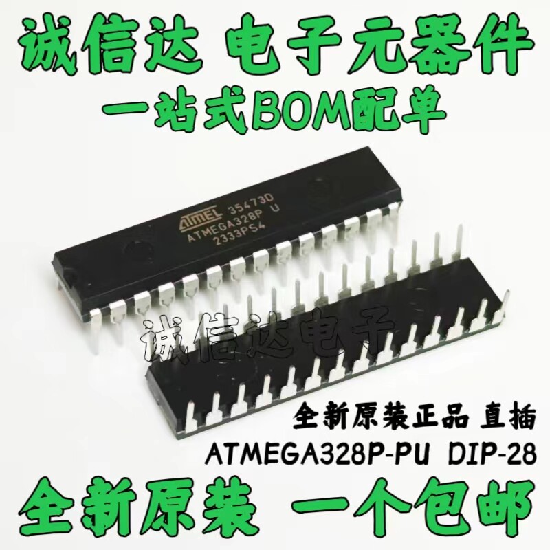 全新原装 ATMEGA328P-PU 8位微控制器 AVR32K闪存 直插DIP28 现货