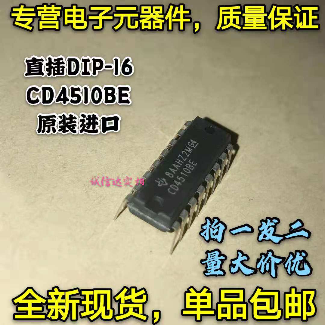 原装进口包邮 CD4510BE CD4510 直插DIP-16 逻辑 BCD计数器芯片IC
