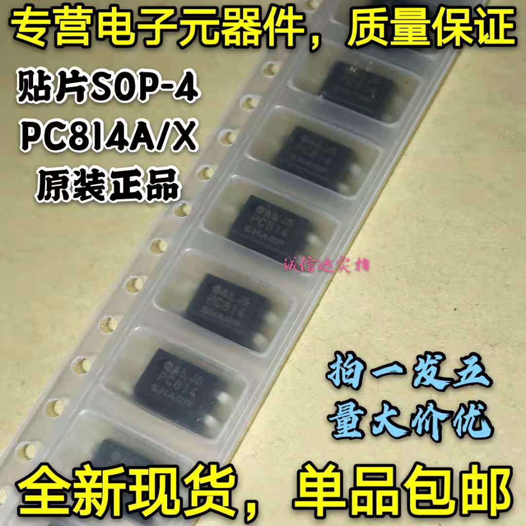 全新原装 PC814 SOP-4贴片 PC814A PC814X 逻辑输出光耦器 PC814