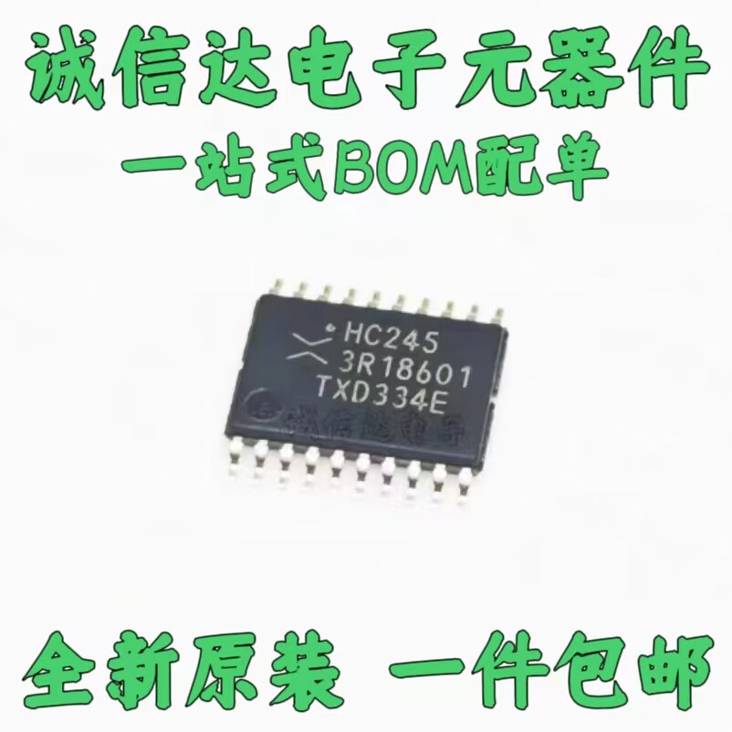74HC245PW HC245 SN74HC245PW 贴片TSSOP20 全新原装（5只）