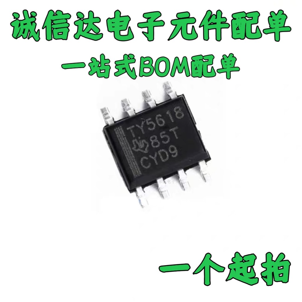 全新现货 贴片SOP8 TLV5618AID 丝印TY5618 数模转换器 量大价优