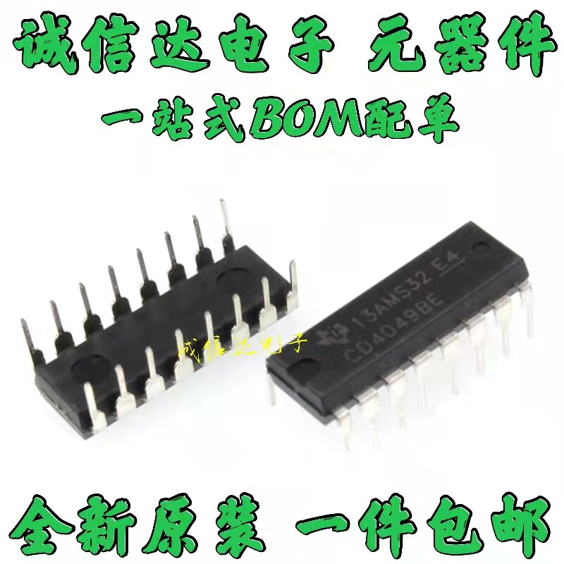 CD4049UBE CD4049直插DIP16全新进口 假一赔十【5只8元包邮】
