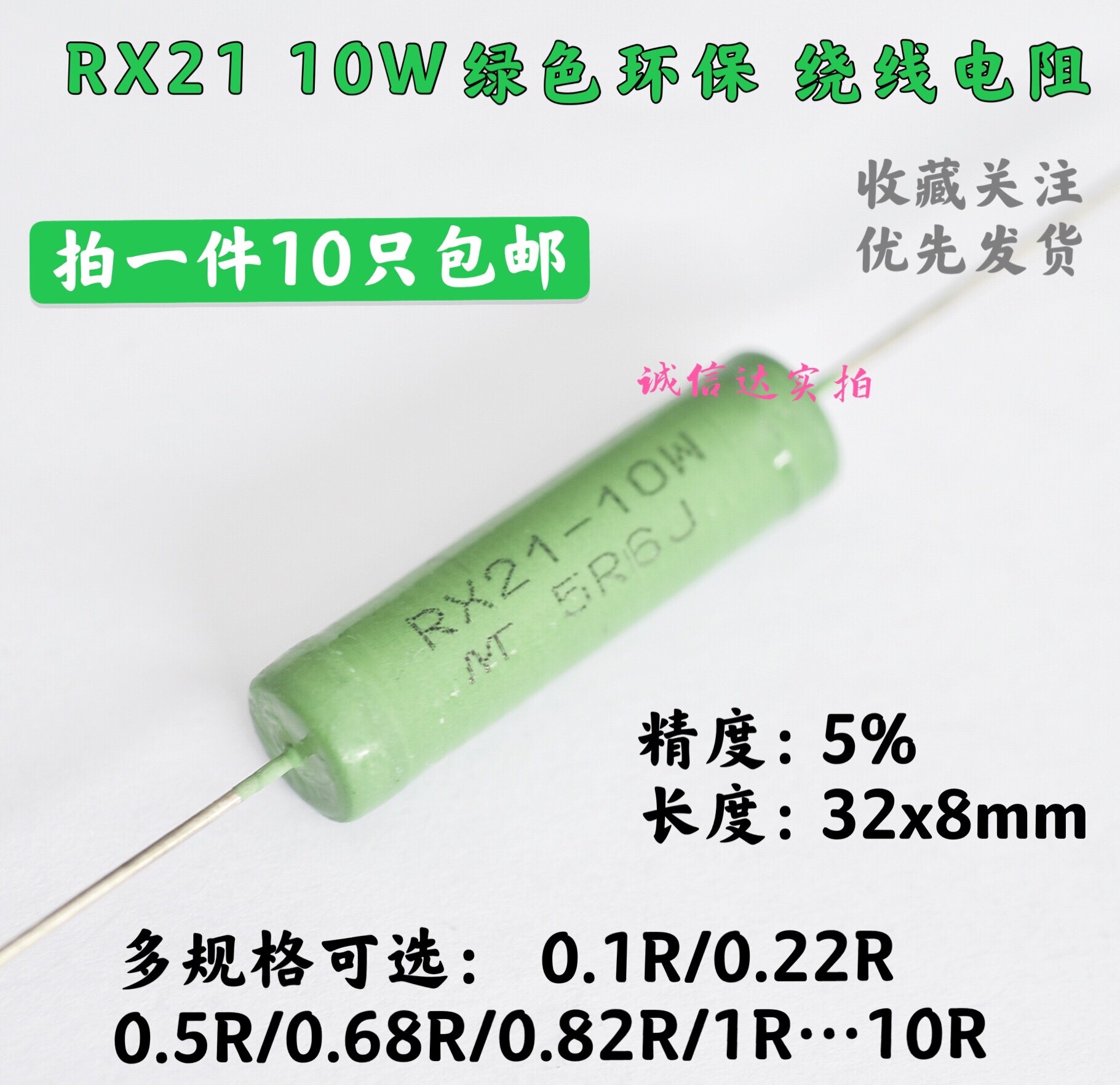 RX21线绕电阻10W 0.51R 0.56R 0.62R 0.68R 0.82R 1R 5.6R 10R欧