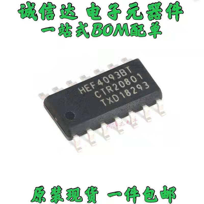 5个 HEF4093BT 原装进口 SOP-14逻辑芯片 施密特触发 代替CD4093