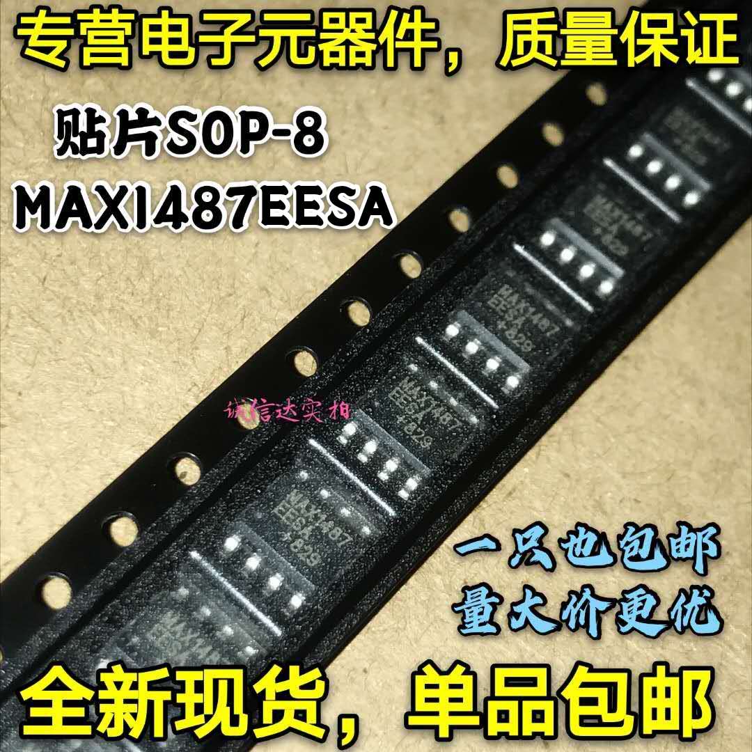 全新原装 MAX1487EESA MAX1487EESA+T SOP-8 MAX1487EESA+ 可直拍