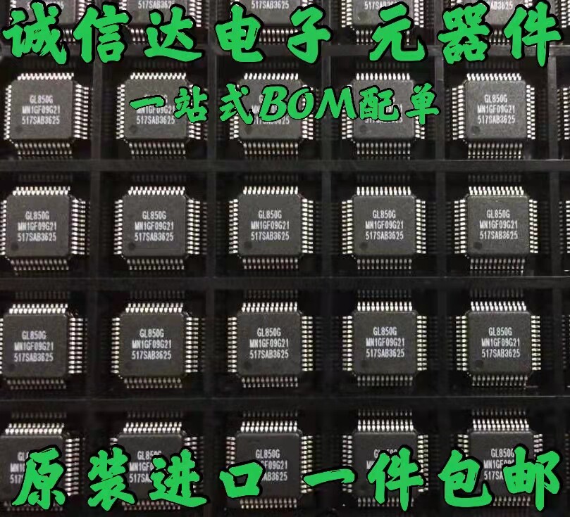原装现货 GL850G LQFP48脚 U盘主控芯片 USB接口驱动芯片 贴片IC