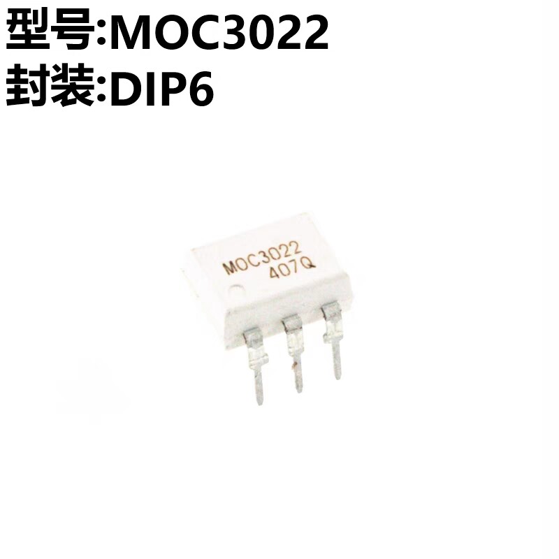 全新 MOC3020 直插DIP6 MOC3021 贴片SOP6 MOC3022 MOC3023 光耦
